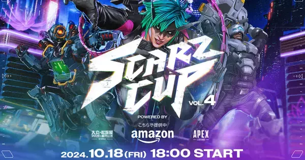 「eスポーツチーム「SCARZ」主催の「SCARZ CUP Apex Legends vol.4 Powered by Amazon」が開催決定！」の画像