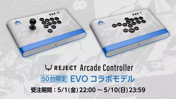 「「REJECT」所属ストリーマーのハイタニ氏監修のアーケードコントローラー「REJECT Arcade Controller」が5月1日から予約販売開始！」の画像