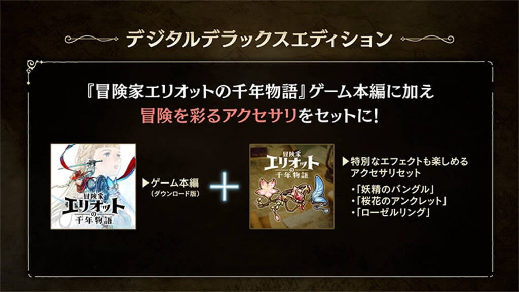 「冒険家エリオットの千年物語」発売！スクウェア・エニックスが手掛けるHD-2Dシリーズ初の完全新作アクションRPG