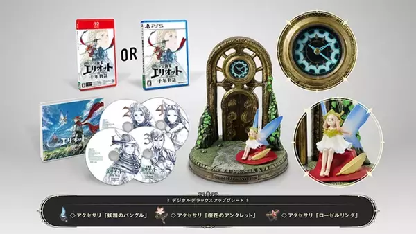 「「冒険家エリオットの千年物語」発売！スクウェア・エニックスが手掛けるHD-2Dシリーズ初の完全新作アクションRPG」の画像