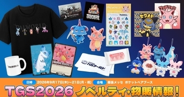 TGS2026ポケットペアブースで配布される「パルワールド」のノベルティと物販情報公開！公式コスプレイヤー23名の配役も！