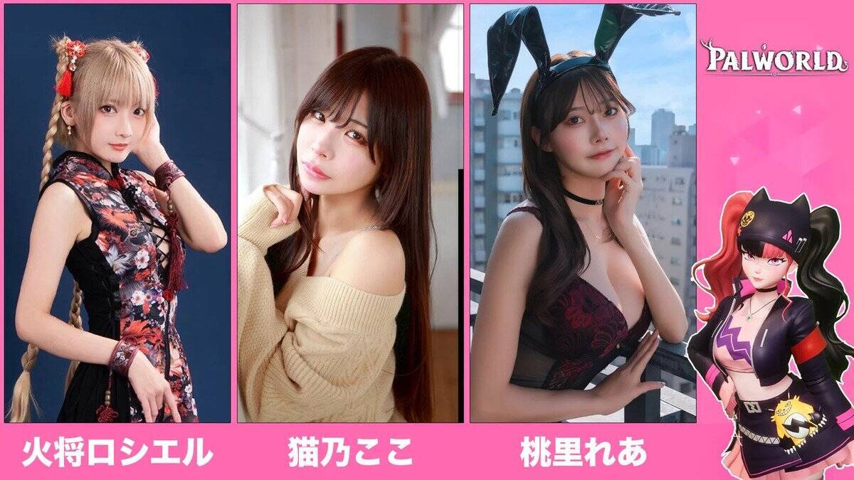 TGS2026ポケットペアブースで配布される「パルワールド」のノベルティと物販情報公開！公式コスプレイヤー23名の配役も！