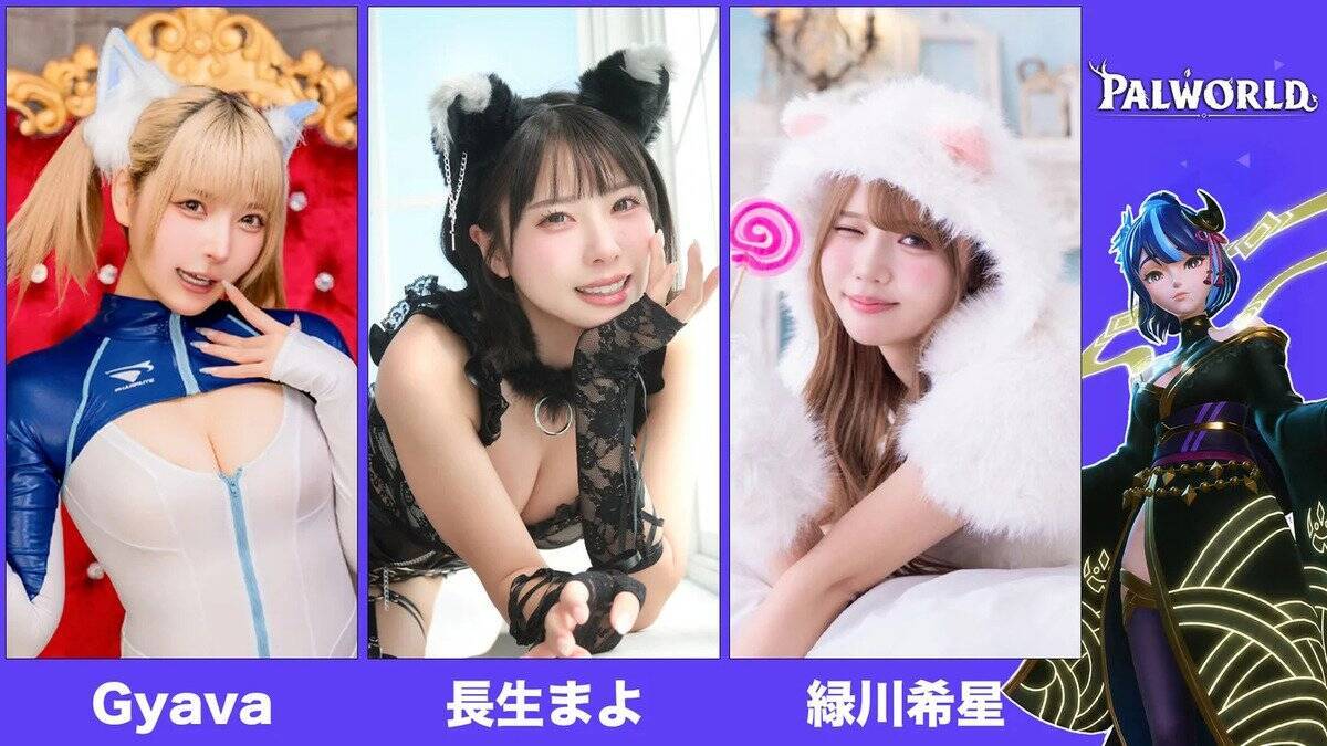 TGS2026ポケットペアブースで配布される「パルワールド」のノベルティと物販情報公開！公式コスプレイヤー23名の配役も！