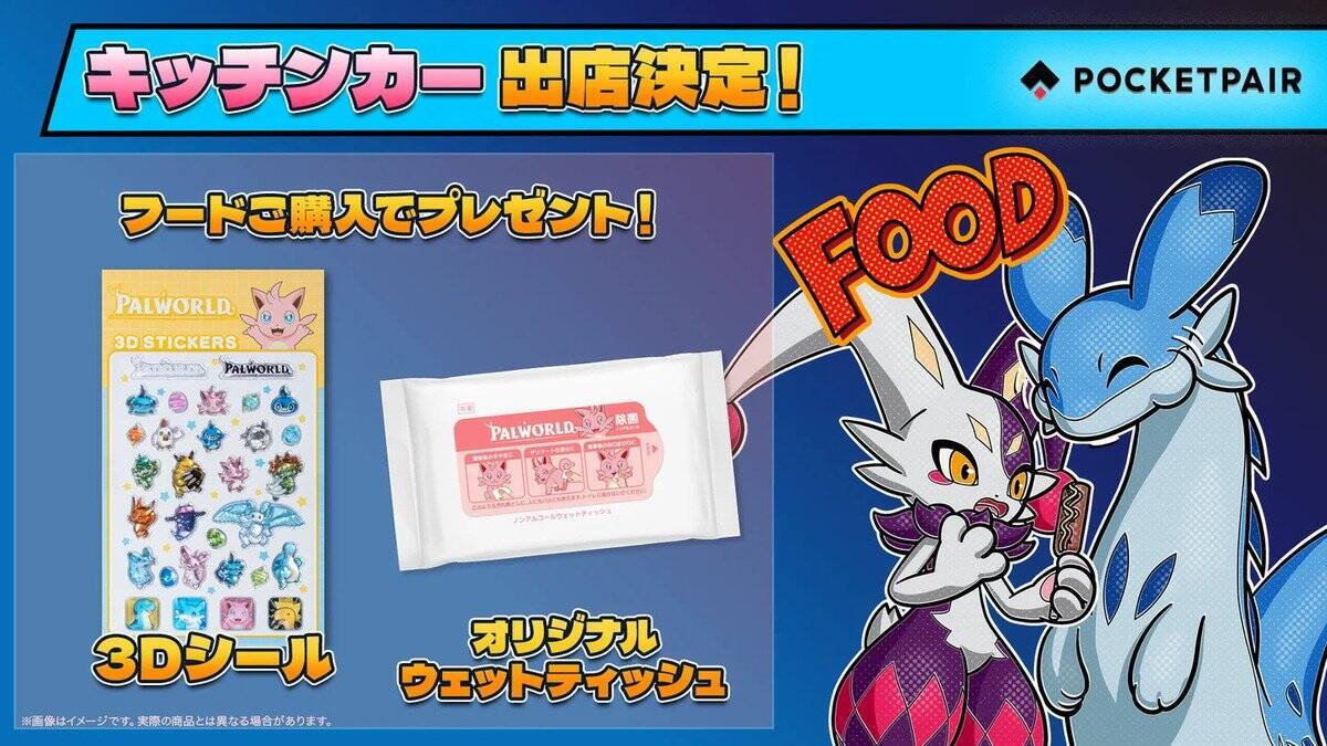 TGS2026ポケットペアブースで配布される「パルワールド」のノベルティと物販情報公開！公式コスプレイヤー23名の配役も！