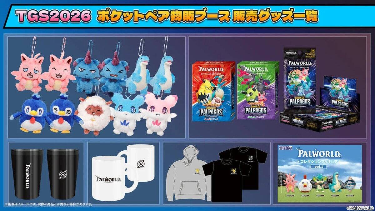 TGS2026ポケットペアブースで配布される「パルワールド」のノベルティと物販情報公開！公式コスプレイヤー23名の配役も！