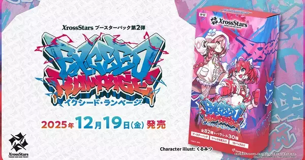 「Xross Stars」ブースターパック第2弾「Exceed Rampage」が12月19日発売！16名のリーダーカードが新登場