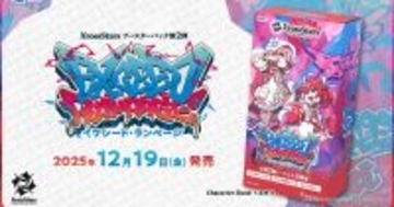 「Xross Stars」ブースターパック第2弾「Exceed Rampage」が12月19日発売！16名のリーダーカードが新登場
