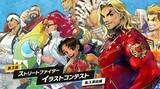 「ジャイアント豪鬼を倒せ！「ストリートファイター6」にてレイドイベント「GIANT ATTACK」が12日1日より期間限定で開催」の画像4