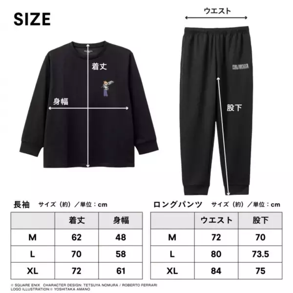 「「Recoverypro Lab.」から「ファイナルファンタジーVII」デザインの「疲労回復ウェア」が登場！クラウド＆チョコボデザインで1月26日発売」の画像