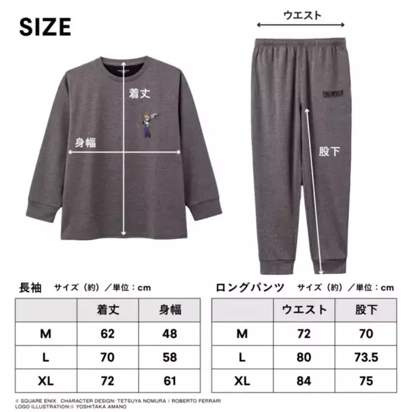 「「Recoverypro Lab.」から「ファイナルファンタジーVII」デザインの「疲労回復ウェア」が登場！クラウド＆チョコボデザインで1月26日発売」の画像