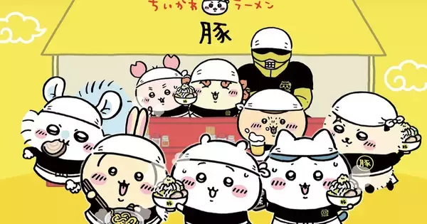 「ちいかわラーメン 豚」の新商品が3月19日から国内5店舗で発売！マスコット3種を含む全4アイテム
