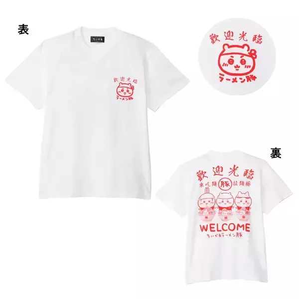 「「ちいかわラーメン 豚」の新商品が3月19日から国内5店舗で発売！マスコット3種を含む全4アイテム」の画像