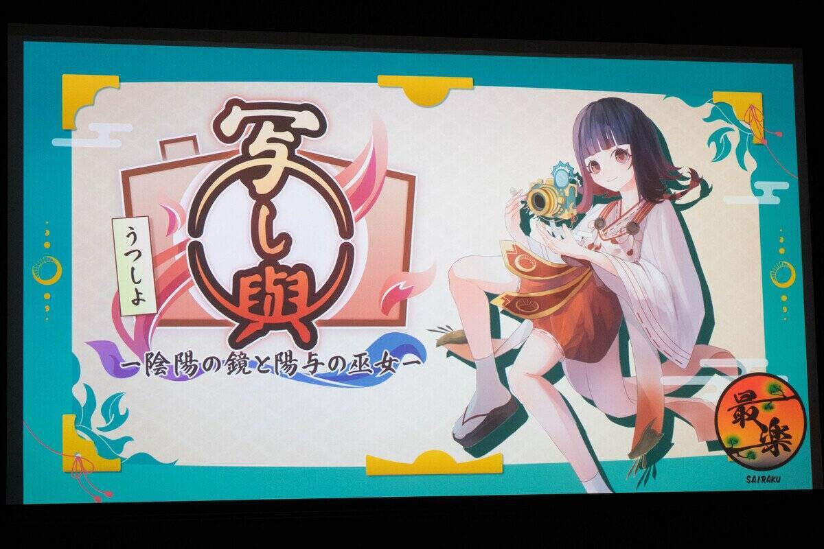 第19回福岡ゲームコンテスト「GFF AWARD 2026」が開催！ゲスト審査員に吉田直樹氏が登場