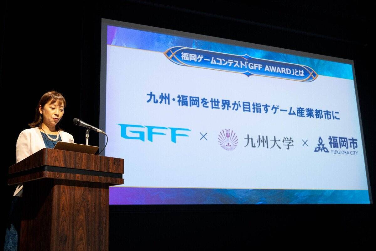 第19回福岡ゲームコンテスト「GFF AWARD 2026」が開催！ゲスト審査員に吉田直樹氏が登場