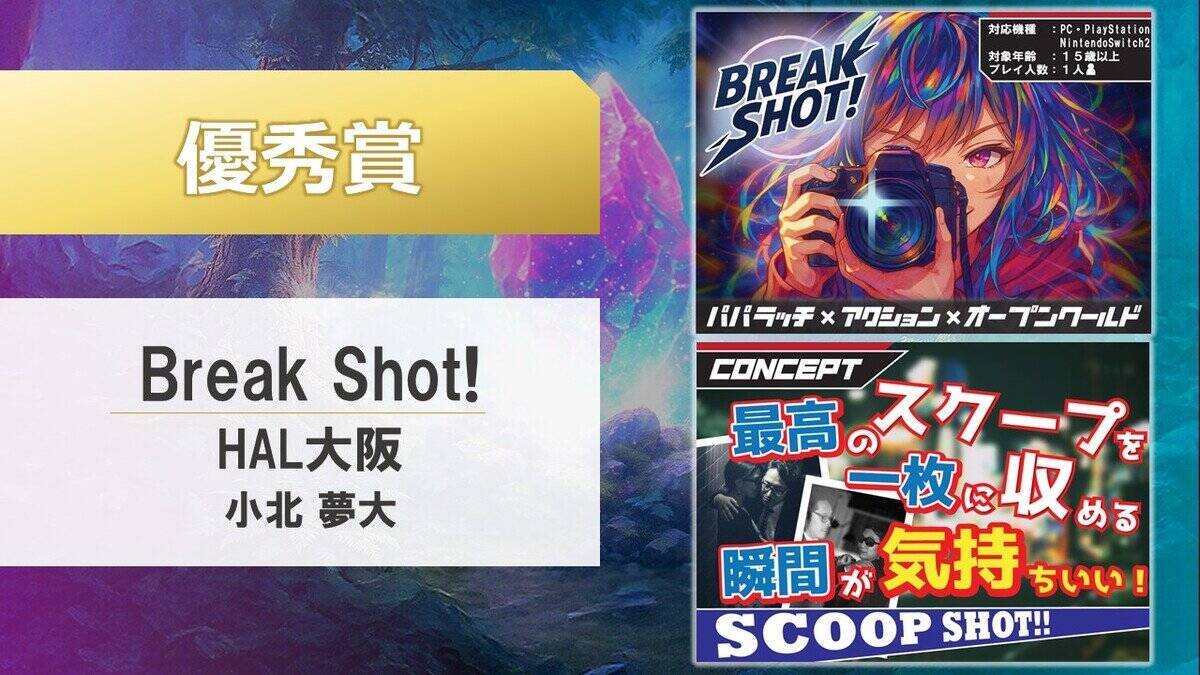 第19回福岡ゲームコンテスト「GFF AWARD 2026」が開催！ゲスト審査員に吉田直樹氏が登場