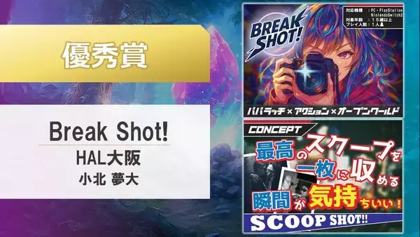 「第19回福岡ゲームコンテスト「GFF AWARD 2026」が開催！ゲスト審査員に吉田直樹氏が登場」の画像