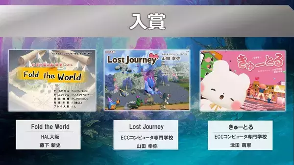 「第19回福岡ゲームコンテスト「GFF AWARD 2026」が開催！ゲスト審査員に吉田直樹氏が登場」の画像