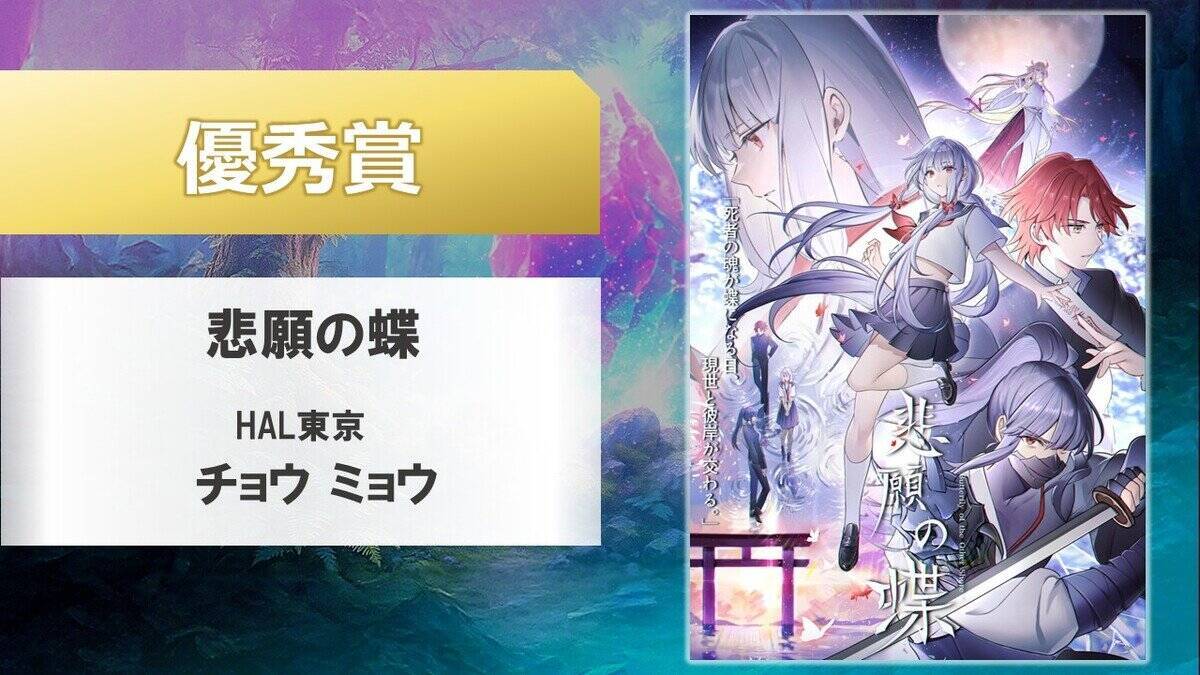 第19回福岡ゲームコンテスト「GFF AWARD 2026」が開催！ゲスト審査員に吉田直樹氏が登場