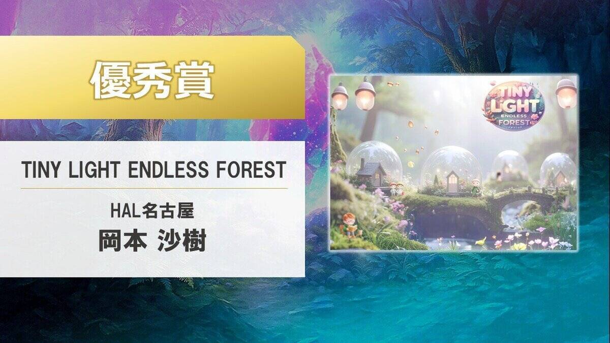 第19回福岡ゲームコンテスト「GFF AWARD 2026」が開催！ゲスト審査員に吉田直樹氏が登場