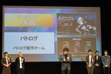 「第19回福岡ゲームコンテスト「GFF AWARD 2026」が開催！ゲスト審査員に吉田直樹氏が登場」の画像36
