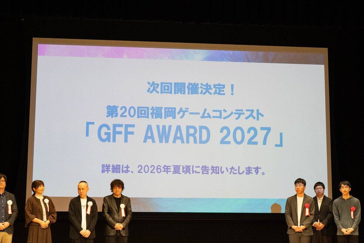 第19回福岡ゲームコンテスト「GFF AWARD 2026」が開催！ゲスト審査員に吉田直樹氏が登場