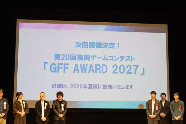 「第19回福岡ゲームコンテスト「GFF AWARD 2026」が開催！ゲスト審査員に吉田直樹氏が登場」の画像