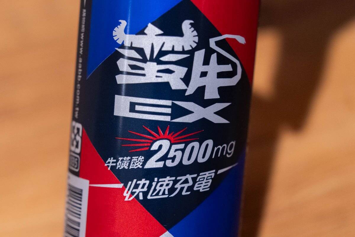 タウリン2500㎎配合で快速充電！台湾のエナジードリンク「蠻牛EX能量飲料」をレビュー