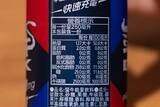 「タウリン2500㎎配合で快速充電！台湾のエナジードリンク「蠻牛EX能量飲料」をレビュー」の画像4