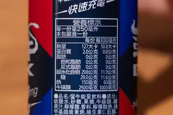 「タウリン2500㎎配合で快速充電！台湾のエナジードリンク「蠻牛EX能量飲料」をレビュー」の画像
