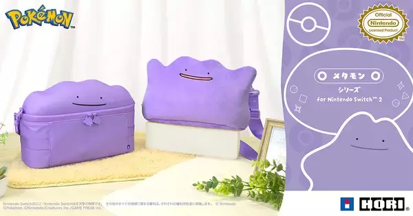 HORIから「メタモン」デザインのSwitch 2収納アクセサリーが登場！「まるごと収納バッグ」「ぬいポーチ」が7月31日発売