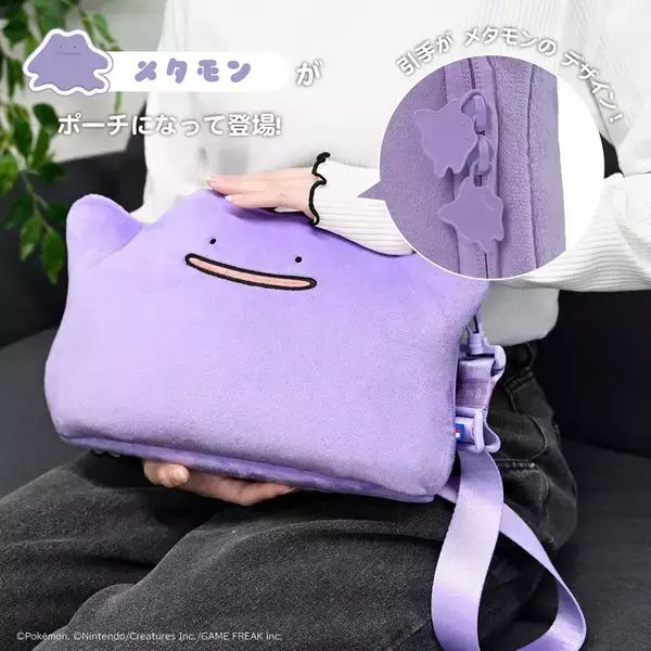 「HORIから「メタモン」デザインのSwitch 2収納アクセサリーが登場！「まるごと収納バッグ」「ぬいポーチ」が7月31日発売」の画像