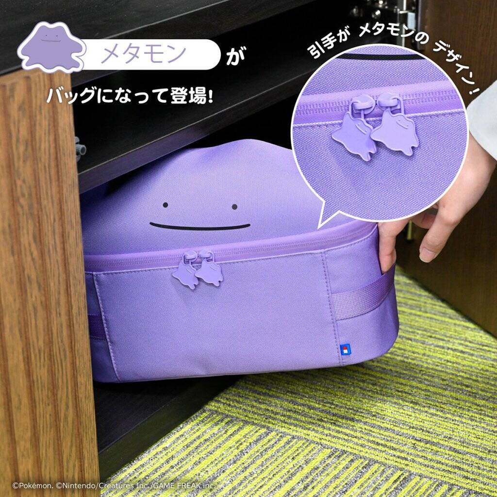 HORIから「メタモン」デザインのSwitch 2収納アクセサリーが登場！「まるごと収納バッグ」「ぬいポーチ」が7月31日発売