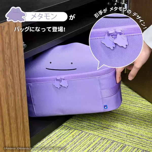 「HORIから「メタモン」デザインのSwitch 2収納アクセサリーが登場！「まるごと収納バッグ」「ぬいポーチ」が7月31日発売」の画像