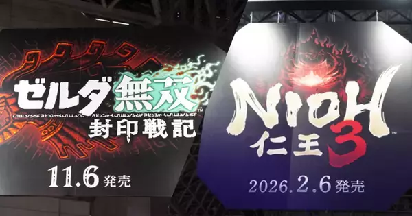 【TGS2025】コエテクブースで「ゼルダ無双 封印戦記」「仁王３」を試遊！ジャンルは違えど共にフューチャー部門受賞の期待作