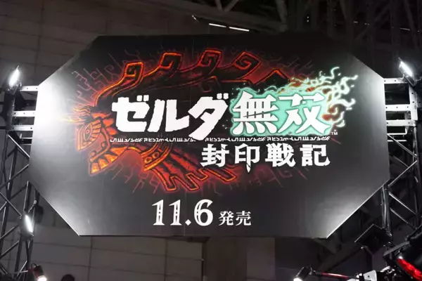 「【TGS2025】コエテクブースで「ゼルダ無双 封印戦記」「仁王３」を試遊！ジャンルは違えど共にフューチャー部門受賞の期待作」の画像
