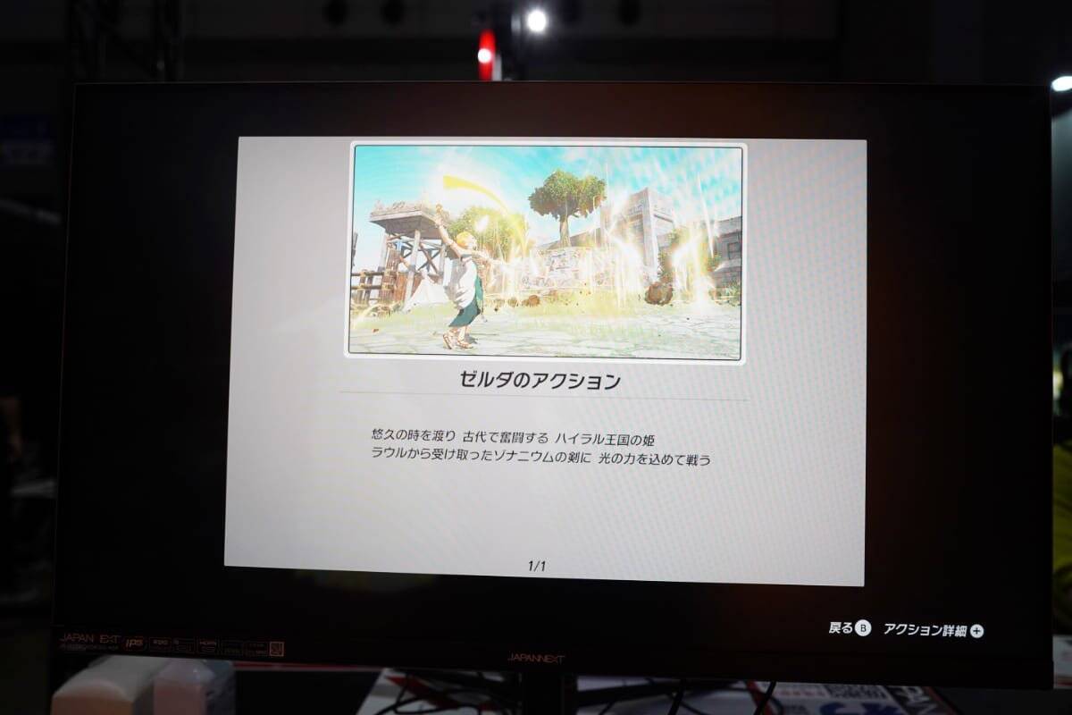 【TGS2025】コエテクブースで「ゼルダ無双 封印戦記」「仁王３」を試遊！ジャンルは違えど共にフューチャー部門受賞の期待作