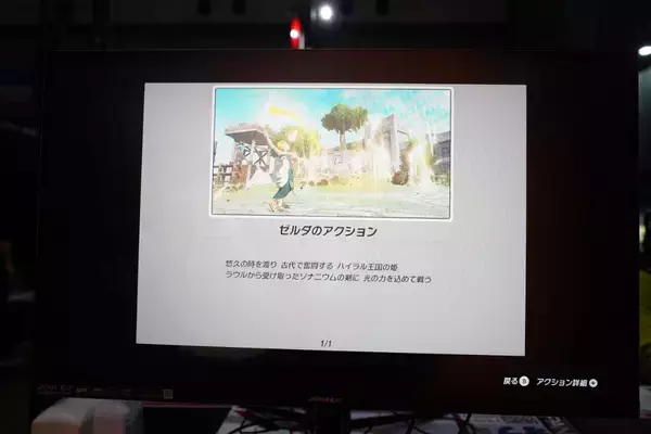 「【TGS2025】コエテクブースで「ゼルダ無双 封印戦記」「仁王３」を試遊！ジャンルは違えど共にフューチャー部門受賞の期待作」の画像