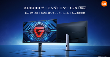 「Xiaomi ゲーミングモニター G27i / G24i」の新モデルが登場！Fast IPS、リフレッシュレート200Hz対応で15,980円(税込)〜