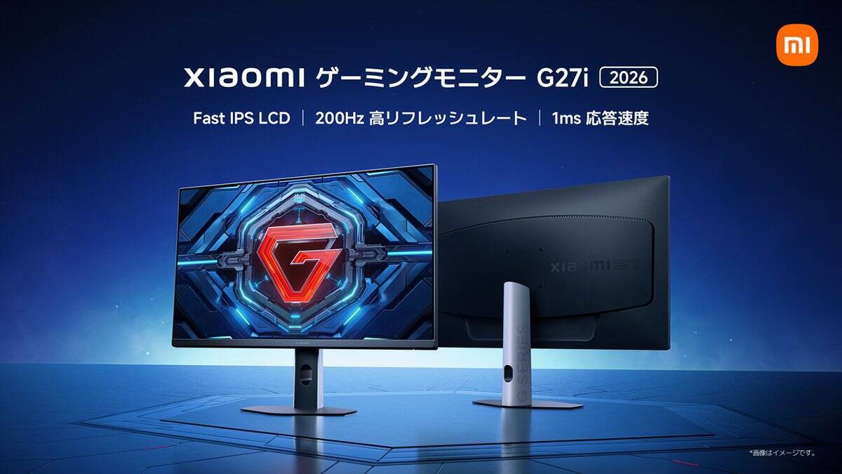 「Xiaomi ゲーミングモニター G27i / G24i」の新モデルが登場！Fast IPS、リフレッシュレート200Hz対応で15,980円(税込)〜