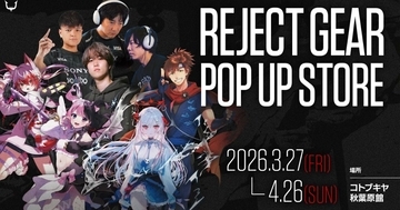 eスポーツチーム「REJECT」のゲーミングデバイスブランド「REJECT GEAR」ポップアップストアがコトブキヤ秋葉原館で3月27日から開催！