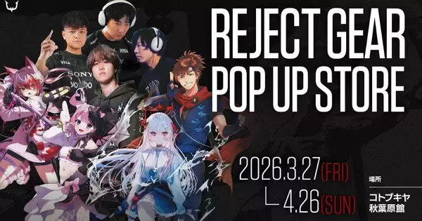 eスポーツチーム「REJECT」のゲーミングデバイスブランド「REJECT GEAR」ポップアップストアがコトブキヤ秋葉原館で3月27日から開催！