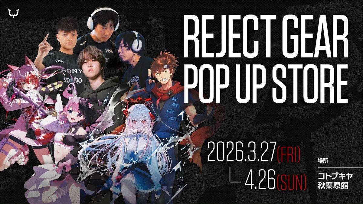 eスポーツチーム「REJECT」のゲーミングデバイスブランド「REJECT GEAR」ポップアップストアがコトブキヤ秋葉原館で3月27日から開催！