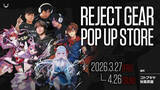 「eスポーツチーム「REJECT」のゲーミングデバイスブランド「REJECT GEAR」ポップアップストアがコトブキヤ秋葉原館で3月27日から開催！」の画像2