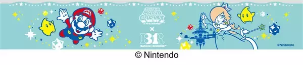 「「スーパーマリオギャラクシー」×「サーティワン」コラボキャンペーンが4月1日から開催！ゲームの世界観をイメージしたコラボフレーバーが登場」の画像