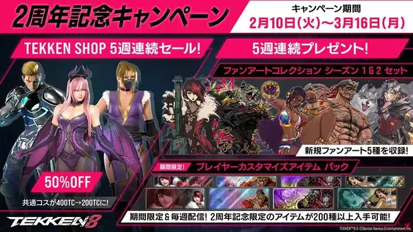 「「鉄拳8」シーズン3追加プレイアブルキャラクター「州光」「ボブ」「ロジャーJr.」が参戦決定！展開スケジュールも公開」の画像