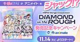 「ぶいすぽっ！がアニメイトをジャック！？「ぶいすぽっ！」初のオリジナルアルバム発売を記念したキャンペーン実施！」の画像1
