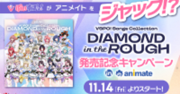 ぶいすぽっ！がアニメイトをジャック！？「ぶいすぽっ！」初のオリジナルアルバム発売を記念したキャンペーン実施！