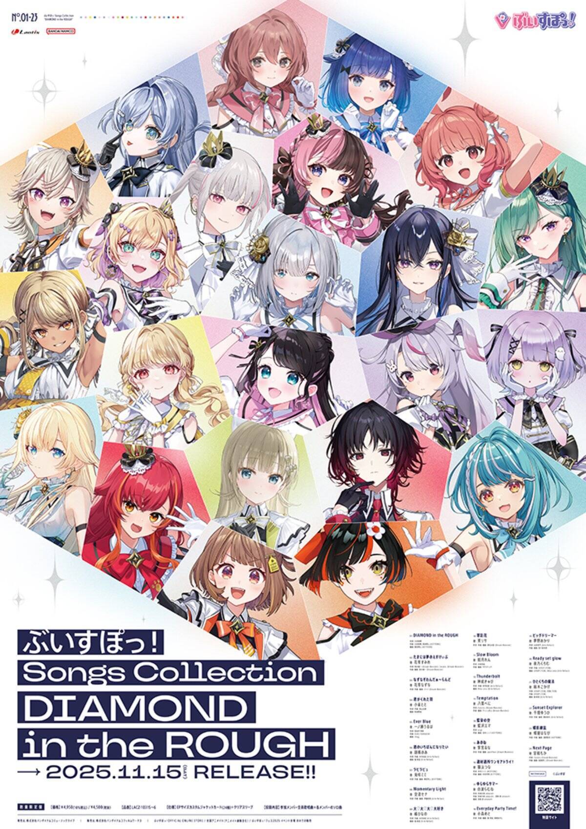 ぶいすぽっ！がアニメイトをジャック！？「ぶいすぽっ！」初のオリジナルアルバム発売を記念したキャンペーン実施！