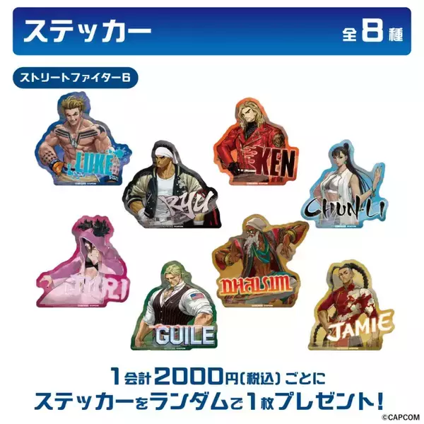 「ストリートファイターシリーズと全国の温浴施設がコラボした「SENTO DE SENTO 銭湯で戦闘」が12月11日から開催！手ぬぐいやアクスタなどコラボグッズが登場」の画像