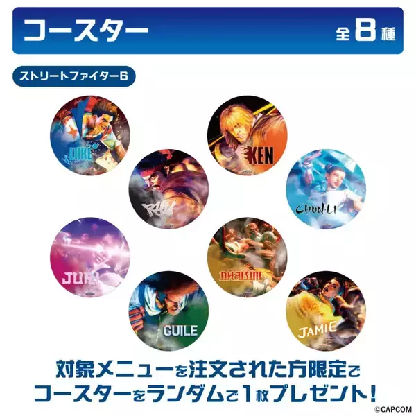 「ストリートファイターシリーズと全国の温浴施設がコラボした「SENTO DE SENTO 銭湯で戦闘」が12月11日から開催！手ぬぐいやアクスタなどコラボグッズが登場」の画像